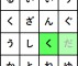 ことばボックス
