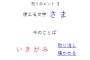 アナグラム