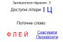Слова зі слова